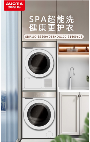 澳柯玛洗衣机“以旧焕新”盛装来袭pg电子平台2025焕然“衣”新(图2)