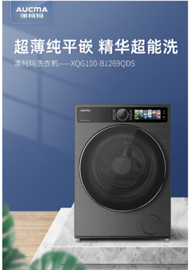 澳柯玛洗衣机“以旧焕新”盛装来袭pg电子平台2025焕然“衣”新(图4)