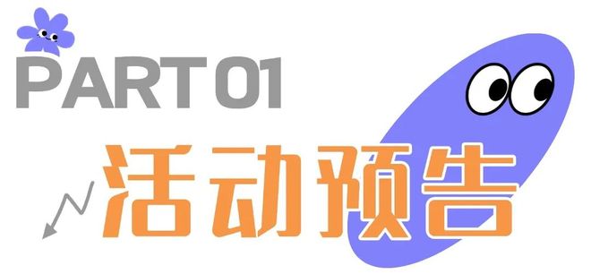 !2025「澳门·横琴艺墟」来了pg电子模拟器试玩招募!免费入驻(图2)