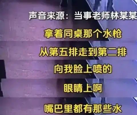 师事件后续：父母把事做绝熊孩子付出代价pg电子游戏网站报应不爽！瑞安呲水老