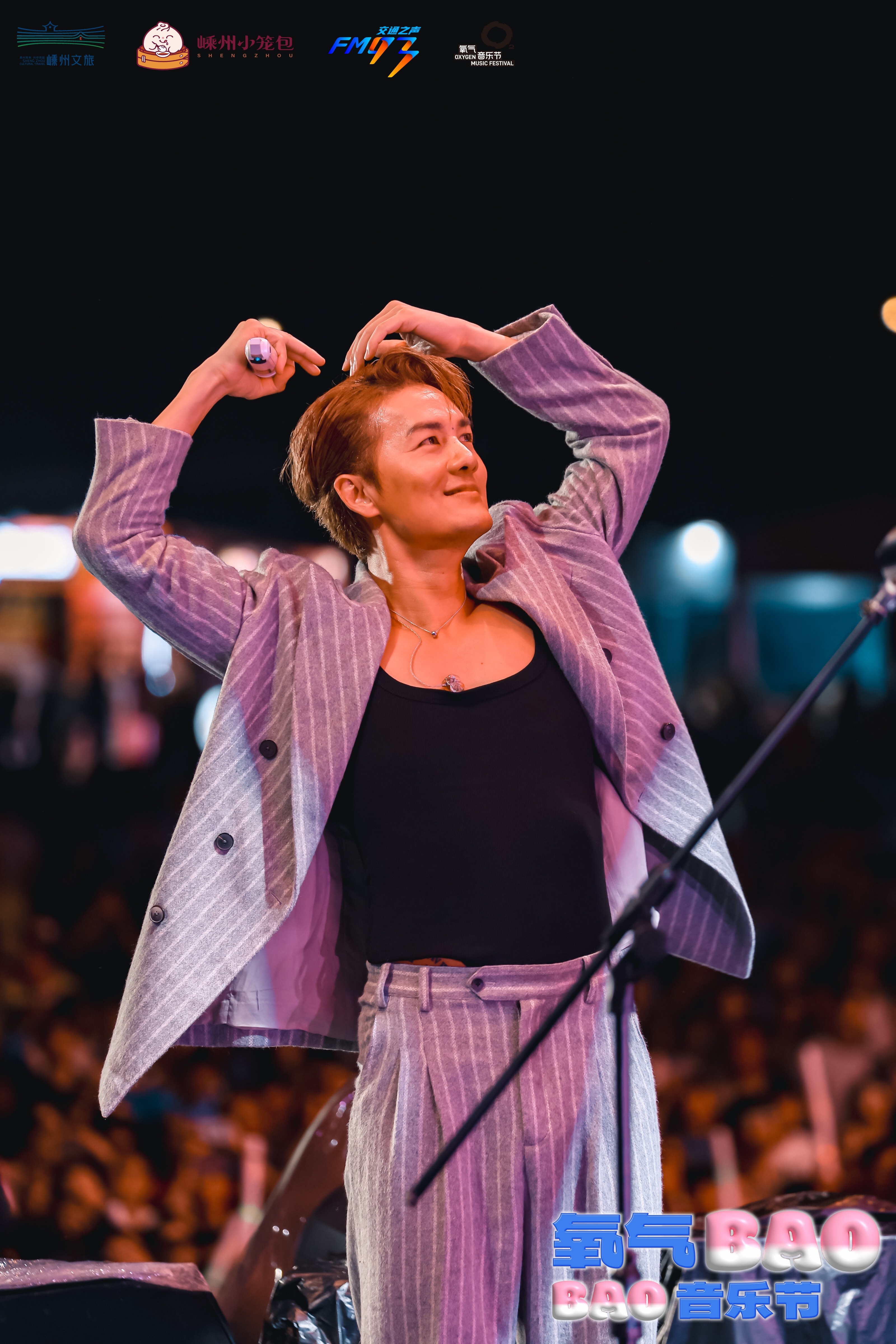 OBAO音乐节奏响 嵊州小笼包产业升级“新节拍”pg电子网站“科技+公益+音乐+