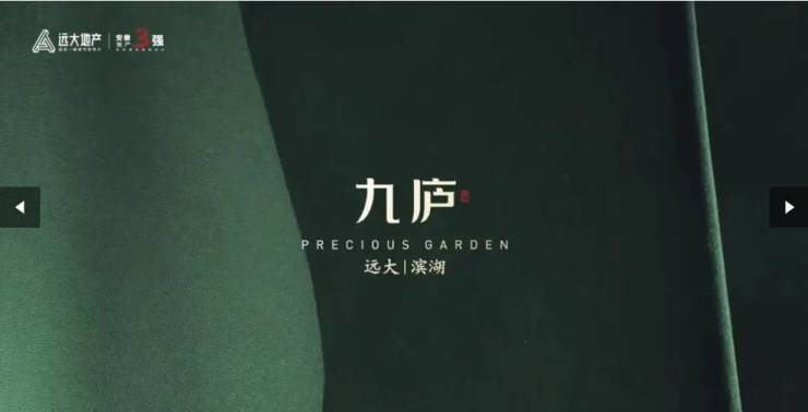 远大九庐购房热线电话号码多少pg电子免费试玩模拟器合肥(图3) 远大九庐购房热线电话号码多少pg电子免费试玩模拟器合肥(图3)