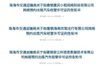 一家网约车平台被撤销清退行动还在继续pg